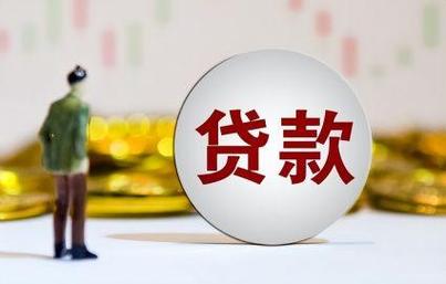 佛山顺德房屋抵押贷款与信用卡贷款哪个更优(房产抵押贷款与信用卡使用有关系吗)