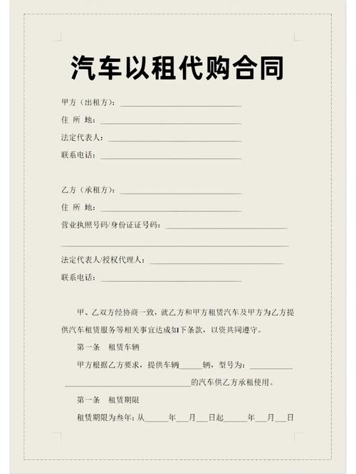 以租代购车抵押你需要了解的还款方式详解，私人借贷对征信记录的影响解析