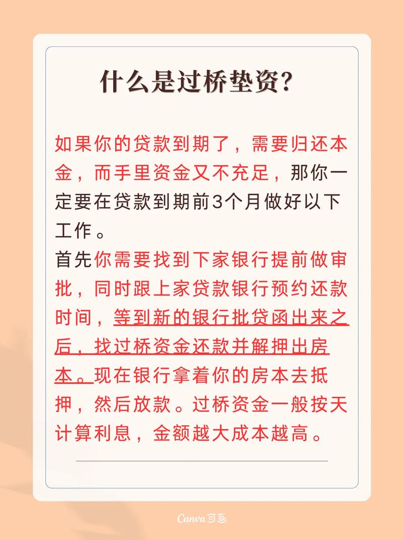 贷款新闻行业巨头如何应对市场挑战，最新贷款资讯过桥垫资服务全面升级