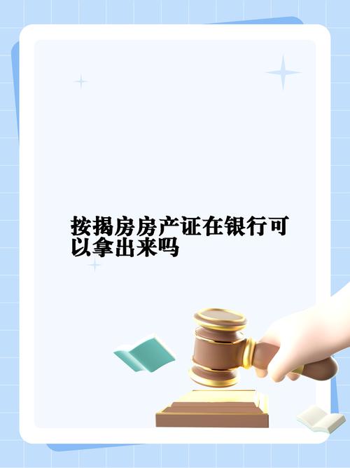 不押车贷款信用成就未来，住房按揭贷款新闻与资讯